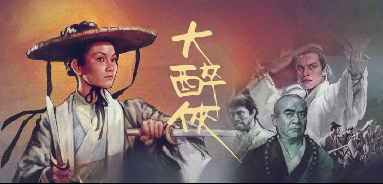 红高粱中国老电影色彩革命横幅
